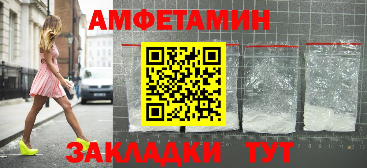 Новоалександровск  Amphetamine 97%  Вход с VPN 