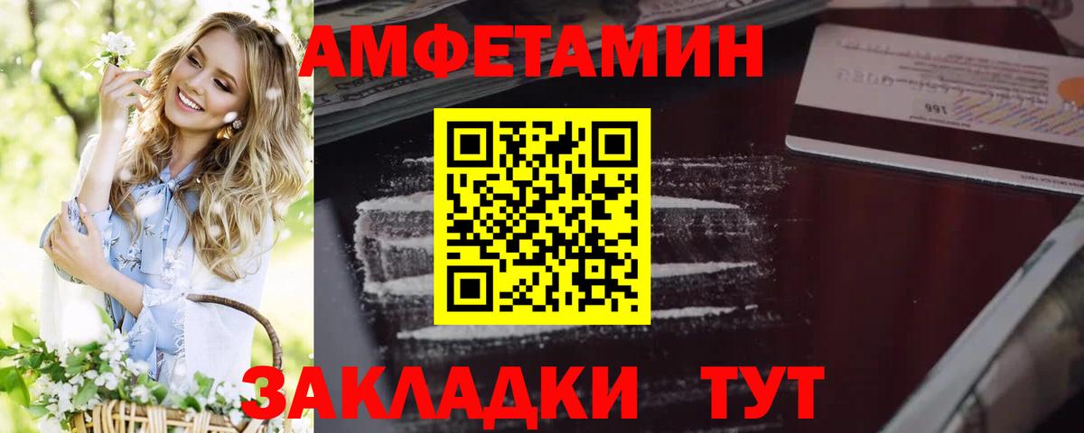 АМФЕТАМИН VHQ Новоалександровск