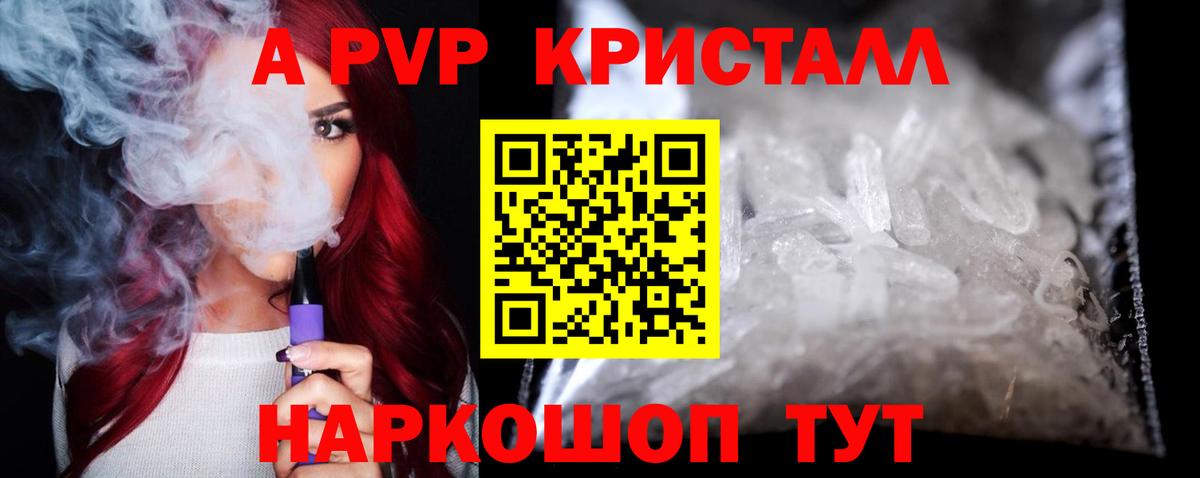 Alpha-PVP мука Новоалександровск