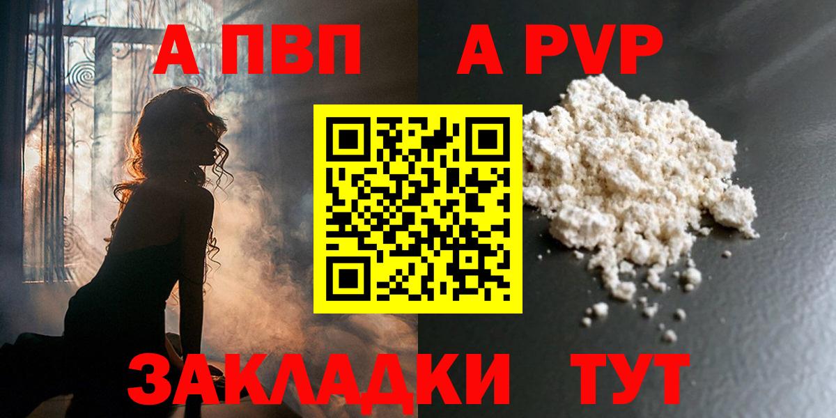 A PVP VHQ  Alpha-PVP кристаллы  хочу   Новоалександровск  APVP крисы CK  Вход с VPN 