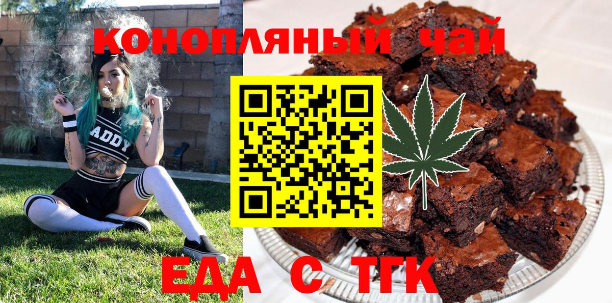Печенье с ТГК конопля Новоалександровск