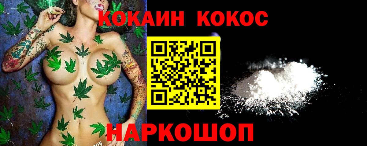 COCAIN Колумбийский Новоалександровск