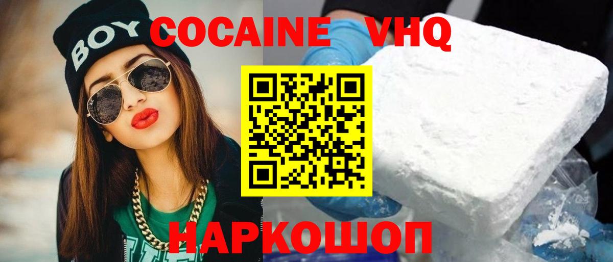 COCAIN  Cocaine 97%  Вход с VPN  Новоалександровск  Кокаин Боливия 
