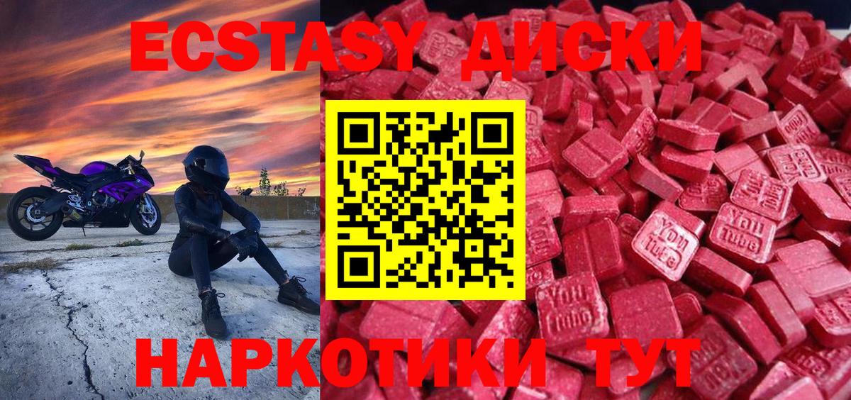 Новоалександровск  Экстази MDMA  купить   Экстази VHQ  Вход с VPN  Ecstasy 