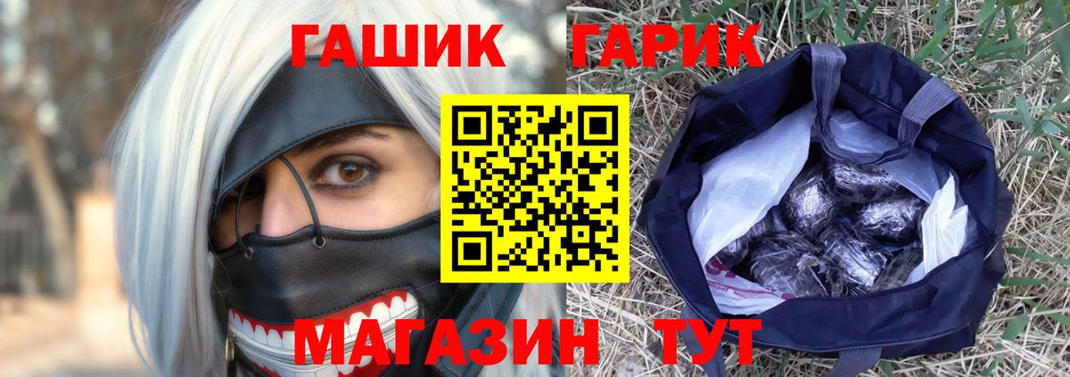 ГАШИШ ice o lator  Вход с VPN  Новоалександровск  ГАШ гашик 