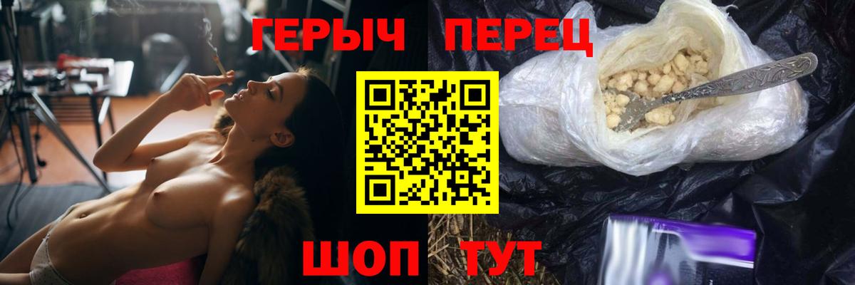 Новоалександровск  Героин Heroin  Вход с VPN 