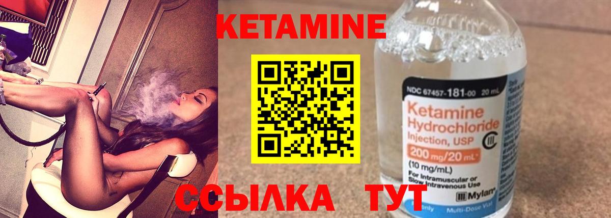 Новоалександровск  Кетамин VHQ  Вход с VPN 