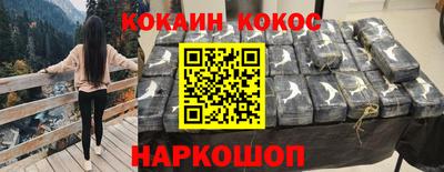 кокаин премиум Будённовск