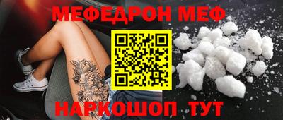 меф VHQ Сланцы