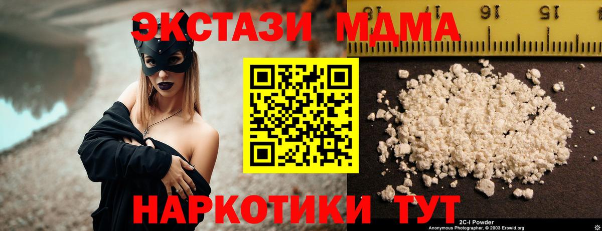 МДМА VHQ  Вход с VPN  MDMA crystal  Новоалександровск 