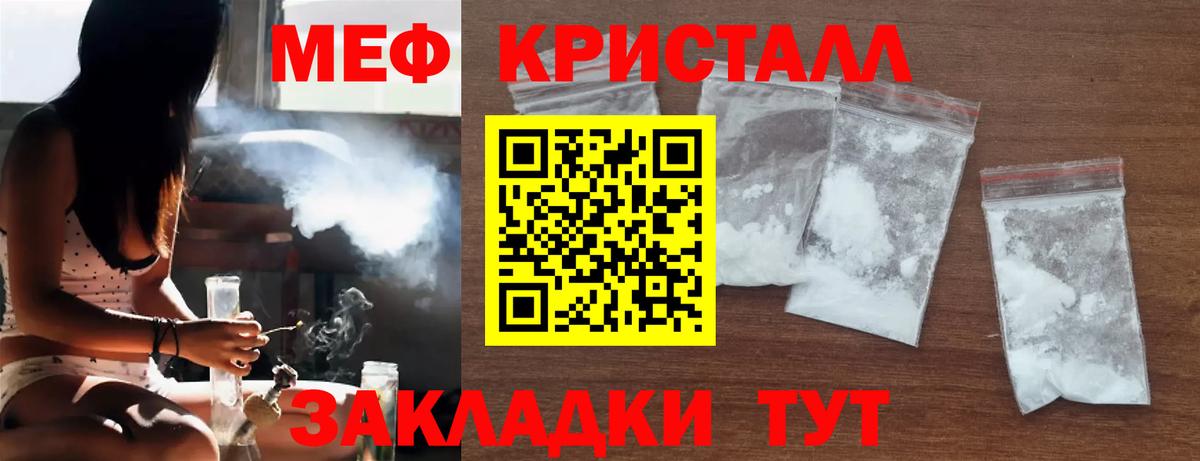 МЯУ-МЯУ мяу мяу  МЕФ  купить наркотик  Вход с VPN  Новоалександровск 