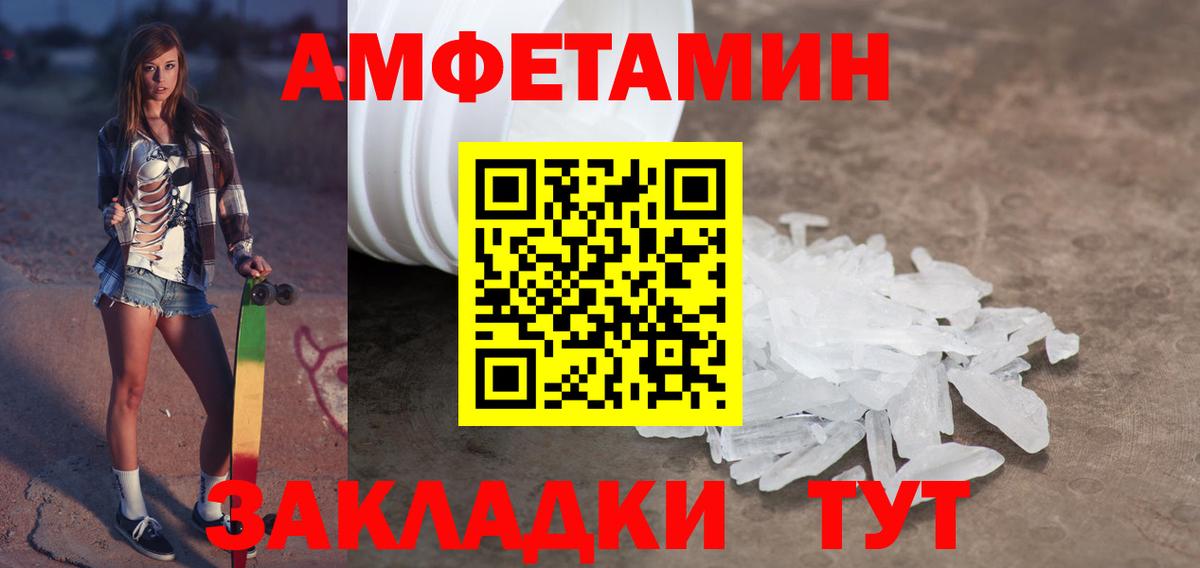 Первитин мет Новоалександровск