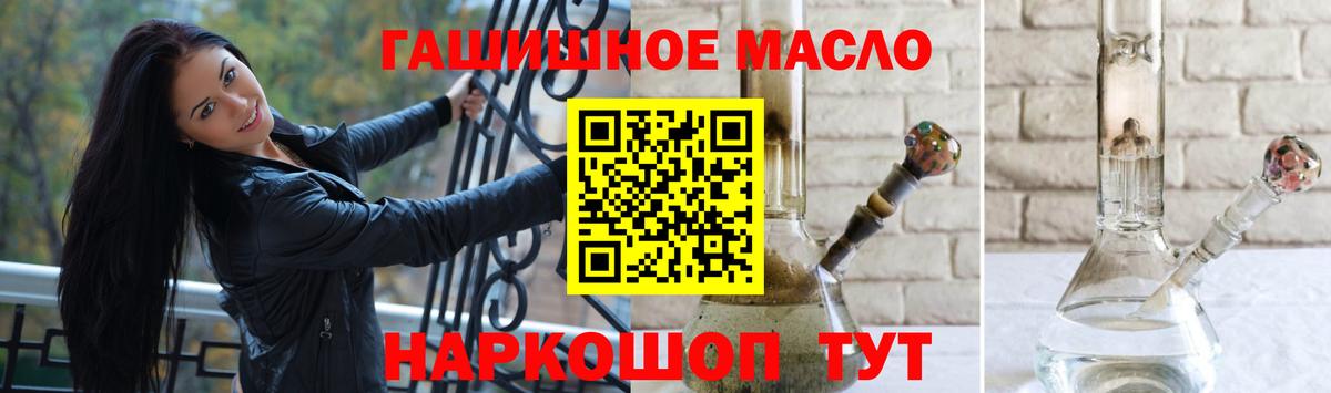 ТГК Wax  Вход с VPN  Новоалександровск  закладки  Дистиллят ТГК гашишное масло 